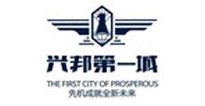 興邦第一城